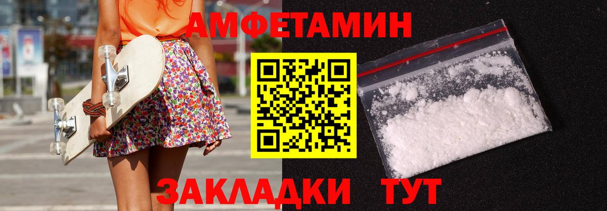 АМФЕТАМИН Розовый Кохма