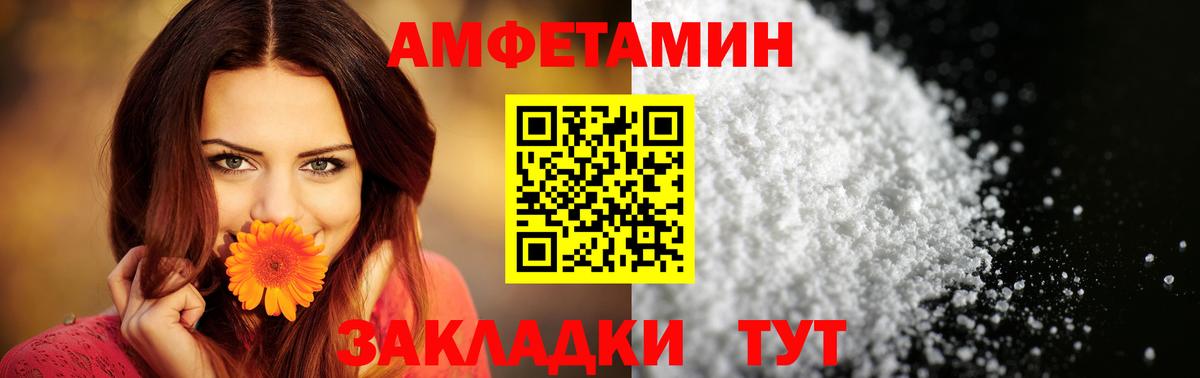 Кохма  Amphetamine Розовый  АМФЕТАМИН  Вход с VPN 