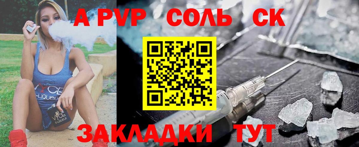A PVP крисы CK Кохма