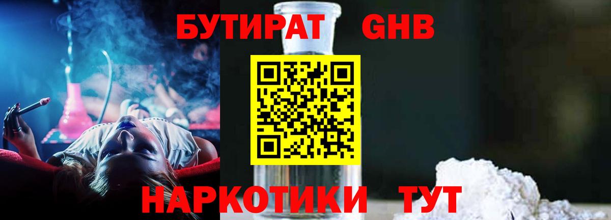Кохма  Бутират вода  Вход с VPN 