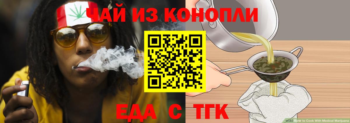 Кохма  Cannafood конопля  Вход с VPN 