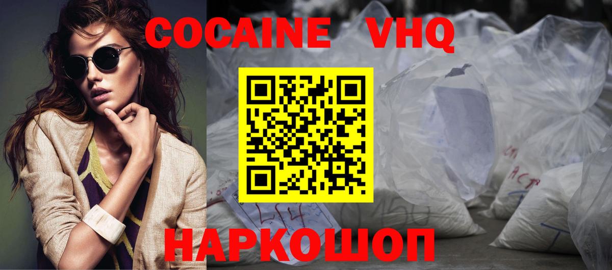 что такое наркотик  Кокаин Эквадор  Вход с VPN  Кохма 