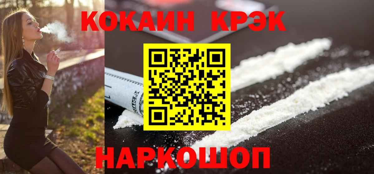 COCAIN Fish Scale Кохма
