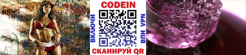 закладки Кохма Кодеиновый сироп Lean напиток Lean (лин)