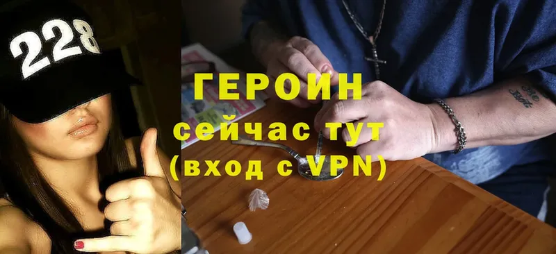 Героин Heroin  купить   Кохма 