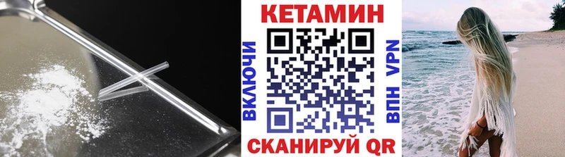 как найти закладки  Кохма  КЕТАМИН VHQ 