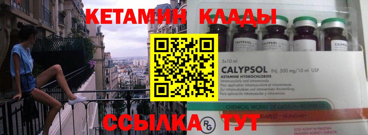 Кетамин ketamine  КЕТАМИН ketamine  Вход с VPN  Кохма 