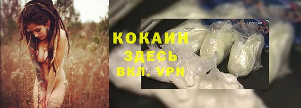 кокаин Нефтекумск