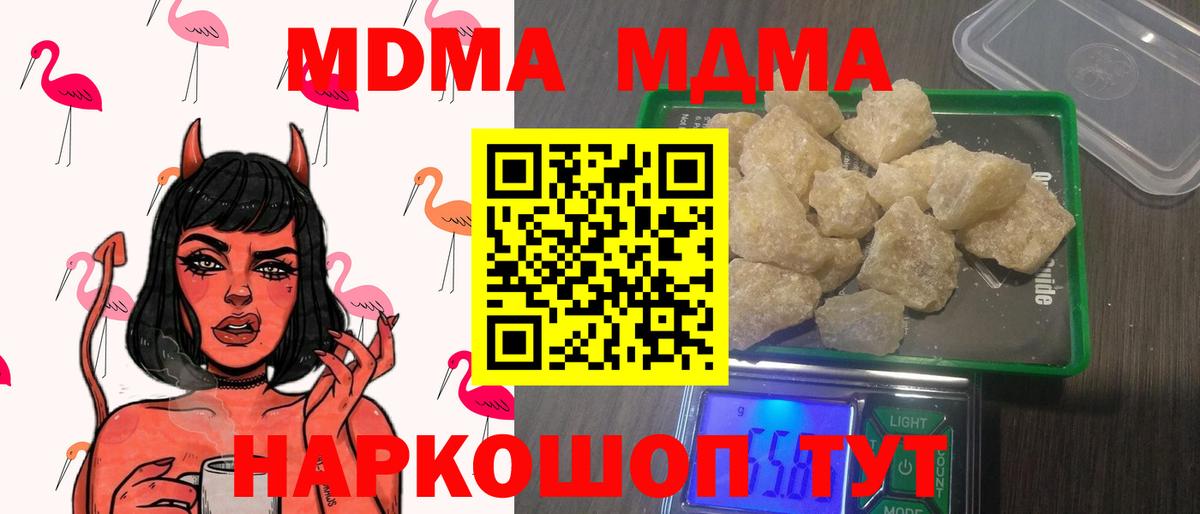 Кохма  MDMA  Вход с VPN  МДМА кристаллы 