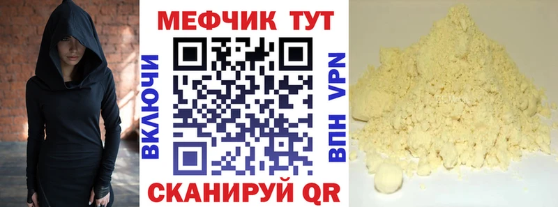 Меф mephedrone купить закладку Кохма