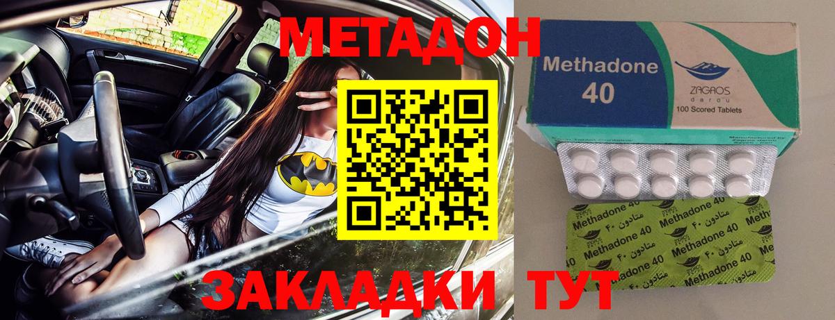 Метадон кристалл  mega как войти  Метадон мёд  Кохма  Вход с VPN 
