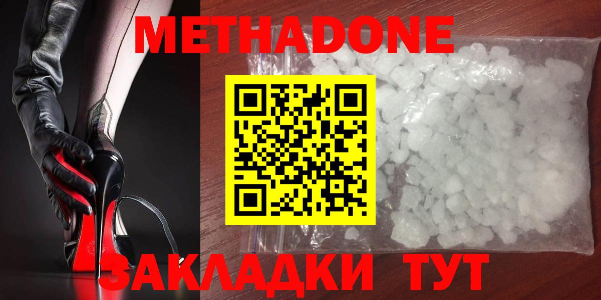 Метадон кристалл Кохма