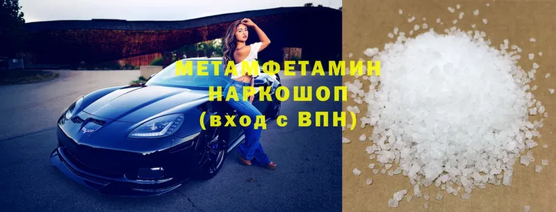 купить наркотики цена  blacksprut ONION  МЕТАМФЕТАМИН Methamphetamine  Кохма 