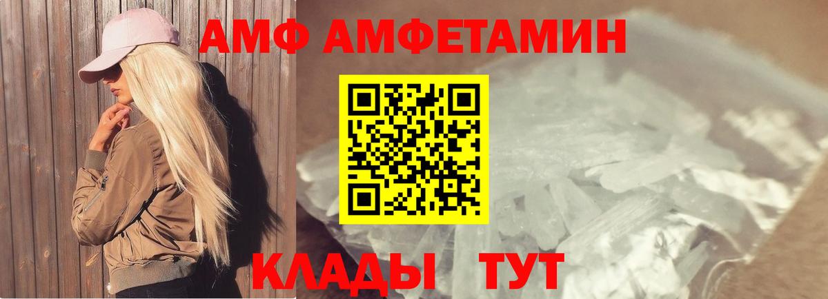 МЕТАМФЕТАМИН  Метамфетамин мет  Вход с VPN  Кохма 