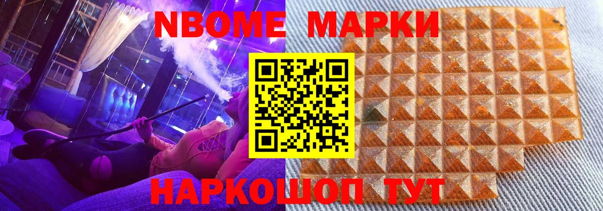 Наркотические марки 1,5мг  Марки NBOMe  Кохма  даркнет сайт  Вход с VPN  Наркотические марки 1,5мг 