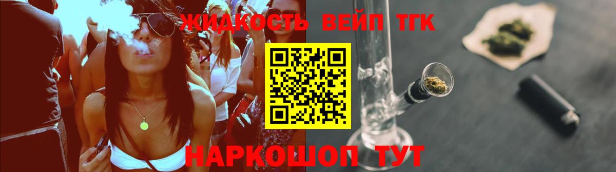 Дистиллят ТГК вейп Кохма