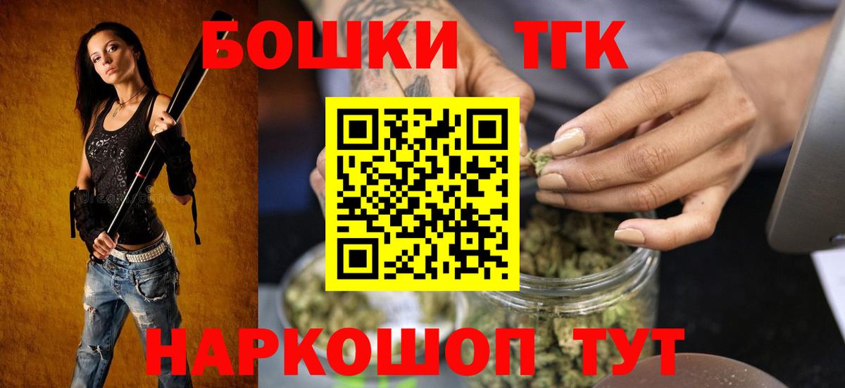 Бошки Шишки план  МАРИХУАНА гибрид  Бошки Шишки AK-47  Кохма  Вход с VPN 